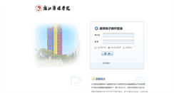 Desktop Screenshot of mail.zjicm.edu.cn