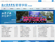 Tablet Screenshot of glxy.zjicm.edu.cn
