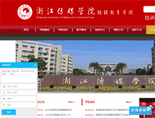 Tablet Screenshot of cjxy.zjicm.edu.cn