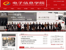 Tablet Screenshot of eid.zjicm.edu.cn